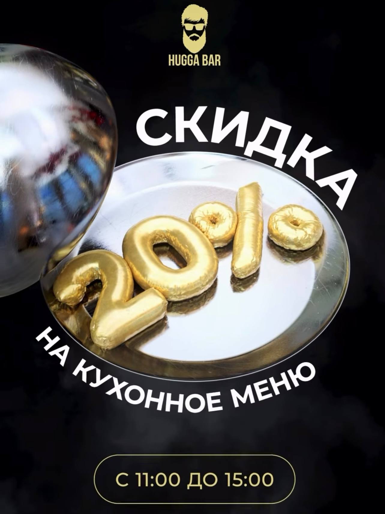 Скидка на кухню